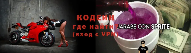 Codein Purple Drank  Слюдянка 