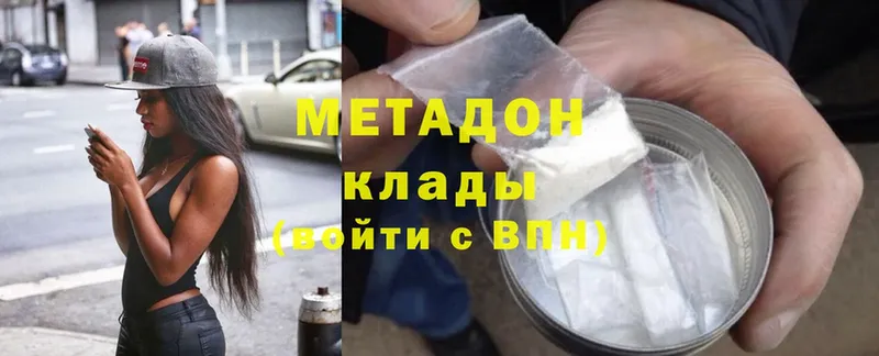 Метадон methadone  Слюдянка 